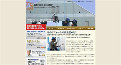 Desktop Screenshot of office-champ.com
